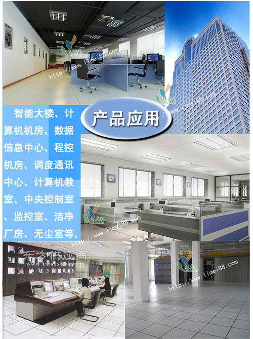 重慶力森新型建材 立美品牌全鋼防靜電地板，專業網絡架空解決方案